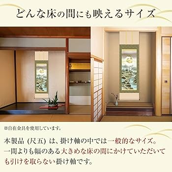 【新品】開運パワーアート(波動画) 五十棲天音 「浄土」複製画 風水開運最強神パワーアート＊龍体フトマニ図✡～鳳凰と龍神